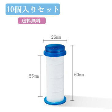 フィルター シャワーヘッド用 塩素除去 10個セット 水浄化 塩素除去 シャワーヘッド 肌ケア 濾過綿 取替えセット フィルター 送料無料