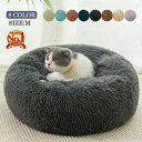 ペットベッド 冬 クッション 犬 猫 ペットベッド 猫ベッド 丸洗い ベッド用品 ネコ 寝具 犬ベッド 冬 ふわふわ 寝床 あったか 保温防寒ベッド 犬猫兼用 ...