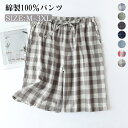 ハーフパンツ メンズパンツ 綿100% チェック柄 男の子 メンズ ショートパンツ ウェストゴム 部屋着 メンズパンツ 男性ゆったりめ 夏 快適 吸湿 コットン...