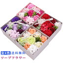母の日 花束 ソープフラワー お花 カーネーション バラ フラワーアレンジメント プレゼント シャンプーフラワー ボックス 枯れない お花 誕生日 結婚祝い 出...
