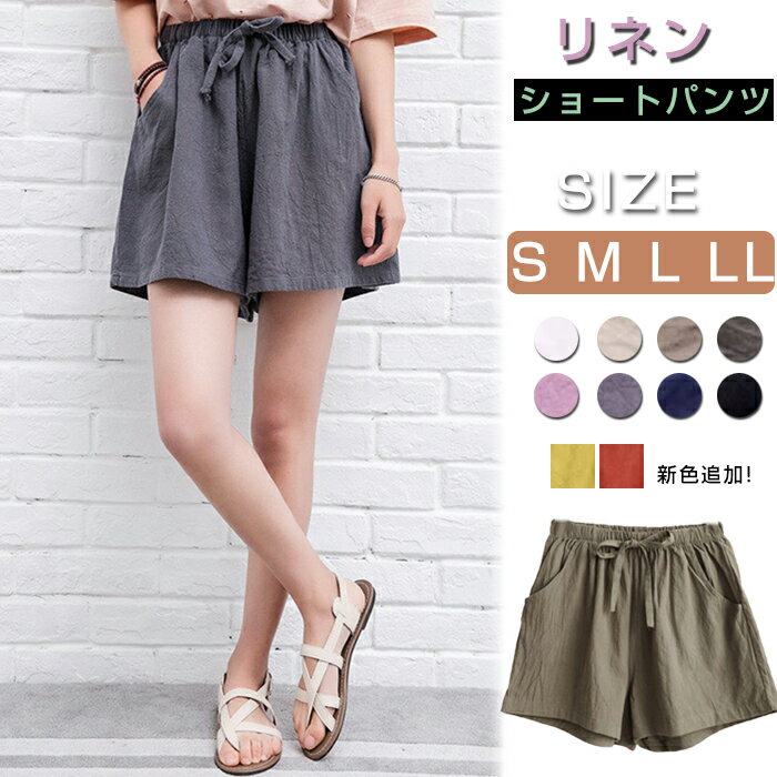 ショートパンツ ワイドパンツ 綿100% ショートパンツ 短パン ウェストゴム ボトムズ 女の子 ワイド ショート パンツ ズボン 部屋着 パンツ レディース ワイドパンツ 夏服 かわいい ハイウエスト ルームウェア ルームパンツ 送料無料