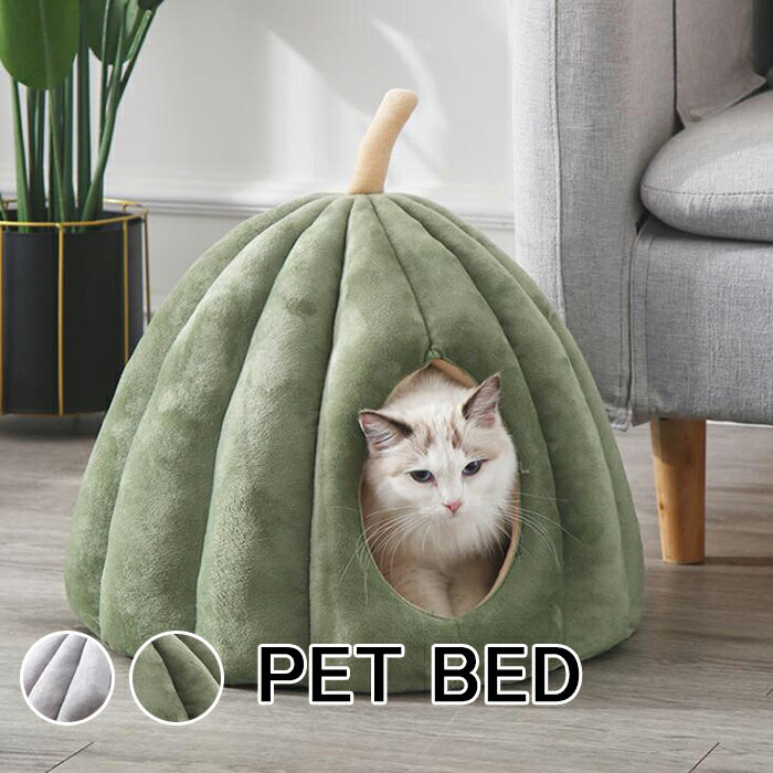 ドーム型 ペットベッド 犬 猫 ベッド 冬 おしゃれ ハウス 暖かい ペット ふわふわ 犬用ベッド ネコベッド ドームベッド 犬ハウス 冬用 肉厚 ペットハウス...