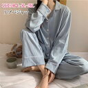無地パジャマ レディース ルームウェア 部屋着 寝間着 リブ 細見え 寝巻き 女の子 かわいい ベビーブルー 長袖 パジャマ 秋 上下セット ウェストゴム 学生...