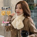 厚手マフラー レディース メンズ ティペット 男女兼用 もこもこ マフラー スヌード かわいい エコファー 冬用 寒さ対策 フェイクファー 暖かい ティペット ...