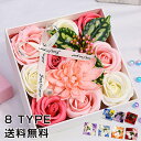 ボックスフラワー 桜 ソープフラワー 9種類 造花 お花 ギフト フラワーアレンジメント 枯れない 彼女 プレゼント 花束 かわいい ソープフラワー ボックス ...