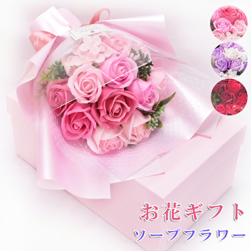 21新作 ソープフラワー 手作り花 花束 ローズブーケ アレンジメント フラワー 結婚祝い 誕生日 母の日 バレンタインデー ホワイトデー 送別会 退職会送別会 祝寿 卒業入学 プレゼント 造花 フラワーギフト 枯れない花 彼女 かわいい ボックス バラ カーネーション 21新作 ソープフラワー 手作り花 花束 ローズブーケ アレンジメント フラワー 結婚祝い 誕生日 母の日 バレンタインデー ホワイトデー 送別会 退職会送別会 祝寿 卒業入学 プレゼント 造花 フラワーギフト 枯れない花 彼女 かわいい ボックス バラ カーネーション