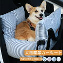 犬用 ドライブボックス ペット用品 座席カーシート 中大型犬 クッション ペットベッド ドライブボックス 犬用座席 ペットベッド 車用 ドライブボックス グレー...