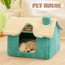 犬用ハウス ペットハウス 中型犬 大型犬 ペットベッド ペット部屋 犬ベッド 猫ベッド 犬ハウス ネコベッド クーション ふわもこ 取り外しカバー 犬用ベッド ...