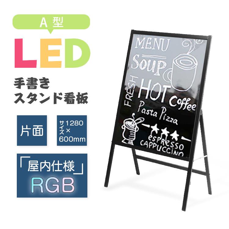 即納 看板 店舗用 LED看板 ポスターパネルスタンド 屋外看板 スタンド看板 パネルスタンド 手書き A型パネル看板 グリップ式 立て看板 スタンド看板 A1看板 店舗用看板 屋外看板 電飾看板 蛍光ペン付 グリップ式 A型看板 送料無料 カフェ 美容室 歯科 サロン LED立て看板 A1