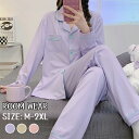 パジャマ レディース 春夏 ルームウェア 上下セット 部屋着 夏 冷房着 パジャマ ルームウェア 入院服 長袖 無地 可愛い フリーサイズ 細身 前開き 柔らか...