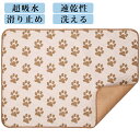 ペット用 おしっこマット ペットシーツ 犬用 トイレマット ペットマット 犬 猫 トイレシート 洗える 速乾 ペットシート 犬用トイレマット おしっこマット 滑...