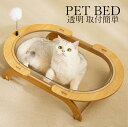 猫用ペットベッド ハンモック 透明 猫用ベッド ペットベッド 猫じゃらし 通年 猫用シート 透明シート 猫用ペットハウス 透明 ペットベッド ストレス解消 猫用...