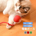 電動ボール 猫用 自動ボール おもちゃ 玩具 シリコン ペット用 自動ボール ストレス解消 光るボール 自動ボール typeC充電式 障害物回避 ボール電動ボー...
