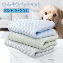 ペット用クールマット ひんやりシート 方形 接触涼感 50×40cm S/M/L/XL 冷却マット ペット用 犬用クールマット 夏 涼しいマット ネコ用 冷える...