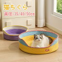 猫ちぐら 夏用 ペットベッド 猫用品 ちぐら型 ペットハウス 猫ハウス 寝台 爪とぎ 猫用 全年間使える 寝具 洗える ロープ素材編み 猫用 ハウス 通気性 送...
