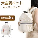 ペットキャリー 猫キャリー リュック メッシュ構造 犬 リュック 猫用キャリー キャリーリュック ネコ ペットバッグ ペットリュック ペット用リュックサック 折...