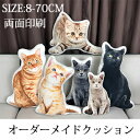 ペットクッション メモリークッション オーダーメイド クッション 愛犬愛猫 メモリアルクッション メモリアルグッズ 両面印刷 キーホルダー クッション 贈り物 ...