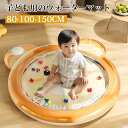 ウォーターマット 赤ちゃんペット 100cm150cm ウォーターベッド 夏用 ペットプレイ水センサーパッド 冷感ペットマット 中型犬 大型犬 接触涼感ペットベ...
