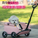 ペットキャリーカート mini ペットカート キャスター付き 4輪 多頭 ミニカート キャリーカート 猫犬用 キャリーカート 折りたたみ コンパクト収納 小型犬...