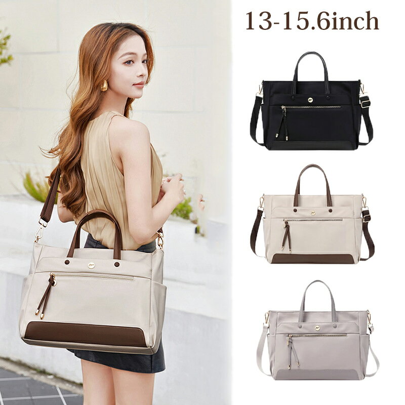 パソコンバッグ レディース パソコンケース 15.6インチ 通勤 ビジネスバッグ 男女兼用 ビジネスバッグ レディース メンズ パソコンケース 防水多機能 大容量 ショルダーバッグ 通学 おしゃれ ノートパソコンケース 衝撃吸収 撥水加工 出張 PCバッグ レディース 軽量 送料無料