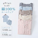 ルームウェア 半袖 レディース パジャマ 夏 ルームウェア 上下セット 部屋着 夏 冷房着 パジャマ ショートパンツ 入院着 無地 可愛い 綿 細身 前開き 柔...