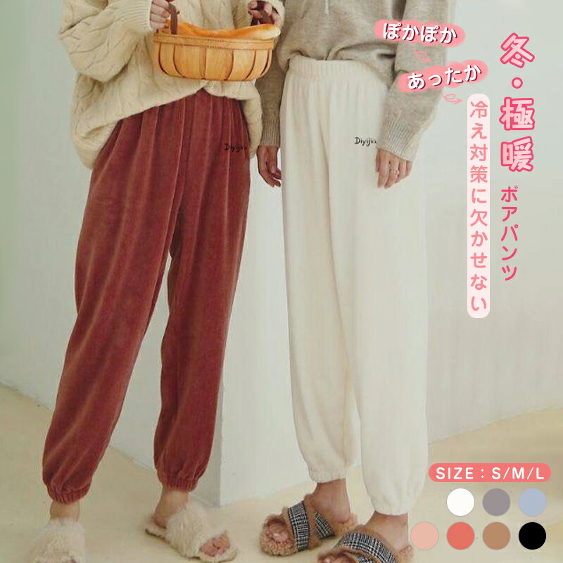 ルームウェア ルームパンツ レディース もこもこ 厚手 暖かい パジャマ キッズ ルームウェア ホームウェア ナイトウェア ロングパンツ 女性用 パジャマ キッズ ジュニア 長パンツ 寒さ対策 柔らかい あったか ウェストゴム 部屋着 寝巻き 裏起毛 冬 部屋着 ボトムズ 送料無料