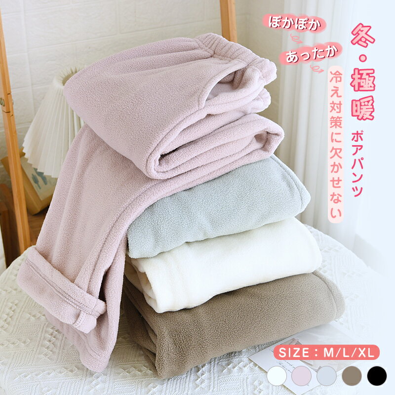 ルームウェア ルームパンツ レディース もこもこ 厚手 暖かい パジャマ キッズ ルームウェア ホームウェア ナイトウェア ロングパンツ 女性用 パジャマ キッ...