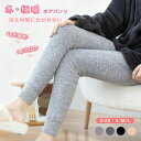 裏起毛 パンツ レギンス リブ レディース タイツ スパッツ パンツ レディース ボトムズ 女性 冬物 下着 ウェストゴム 伸縮性 無地 ルームウェア カジュア...