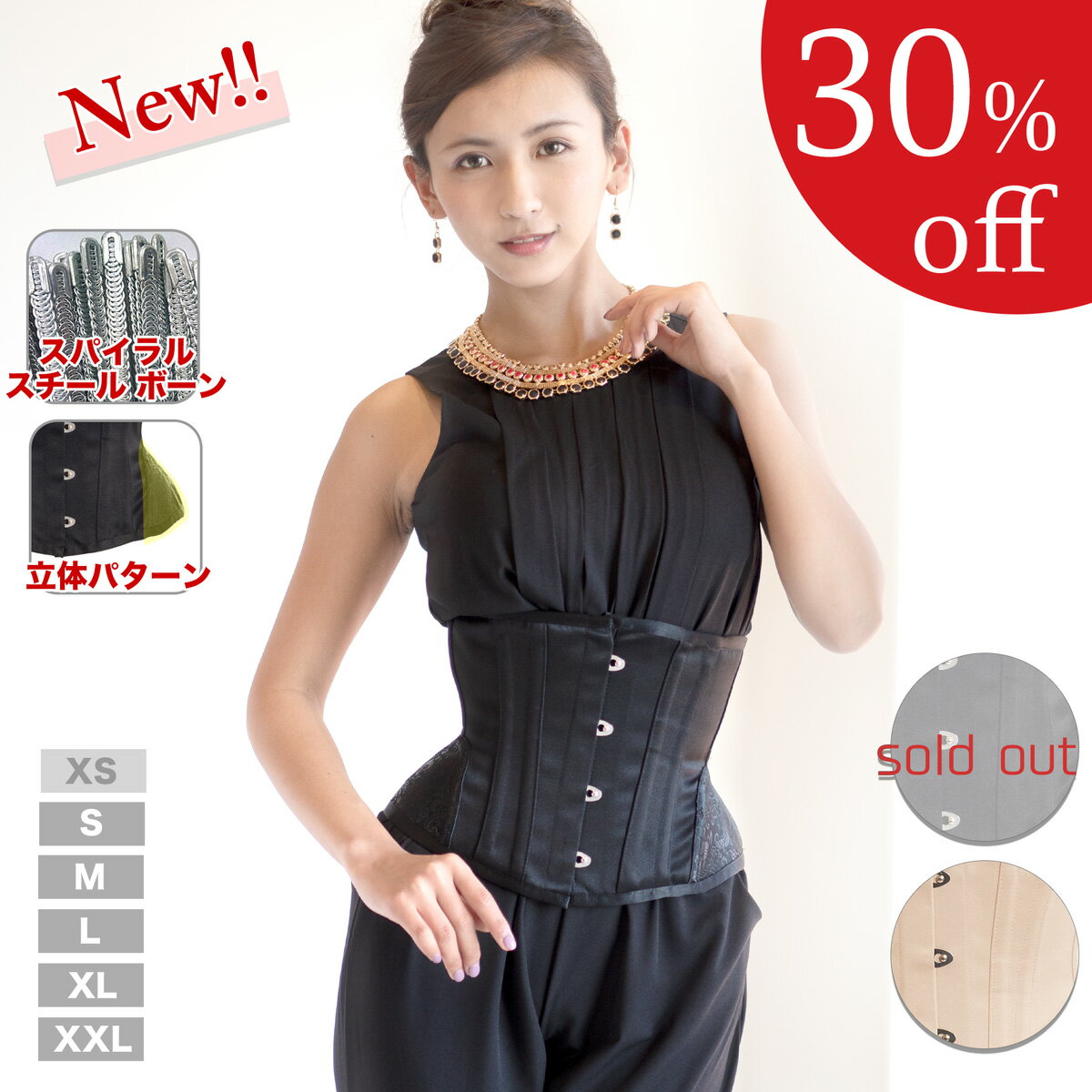 【BlackFriday★30%OFF!】コルセット バーヴォーグ Burvogue ダイエット 腰痛 肋骨 ベルト くびれ ファッション ウエストニッパー 大...