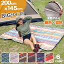 【新春福袋!選べる2点で50％OFF!】レジャーシート 200cm×140cm 大きい 大判 遮熱 断熱 裏面 アルミ ピクニックシート レジャーマット ファミリー サイズ アウトドア ピクニック 運動会 子供 遠足 キャンプ オシャレ テント 防災 200×140 2m [la0600]【new】