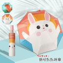 【クーポンで最大30%OFF】傘 折りたたみ傘 ワンタッチ 自動開閉 キッズ 子供用 55cm 晴雨兼用 遮光 ブラックコーティング 撥水加工 収納袋付き ユニ...