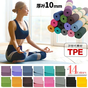 おうち時間でダイエット エクササイズに使えるおしゃれでエコなヨガマットのおすすめランキング わたしと 暮らし