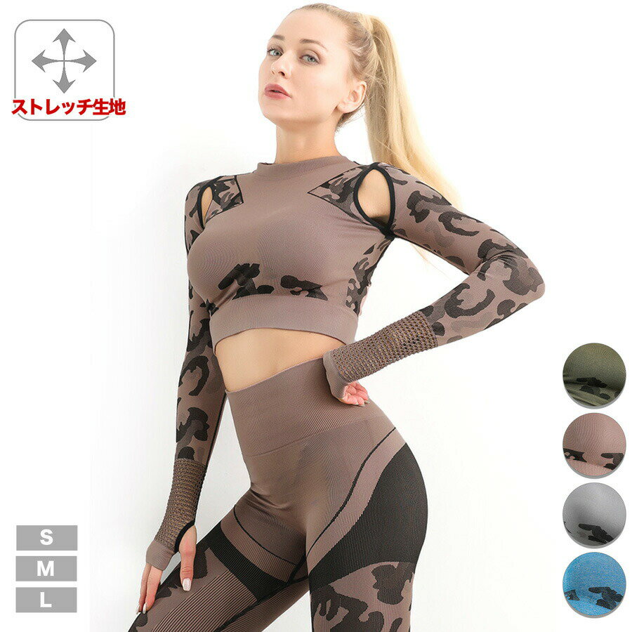 【ハロウィンセール!70%OFF】トレーニングウェア レディース 上下セット フィットネスウェア 2点セット ヨガウェアとしても♪ レオパード柄×全4色 トップ...