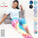 【GWセール♪30%OFF】ルームウェア 部屋着 パンツ ボトム 全10色 ゆめかわ おうちズボン レディース ワイドパンツ 楽ちんなストレッチ素材 ナイトウェ...