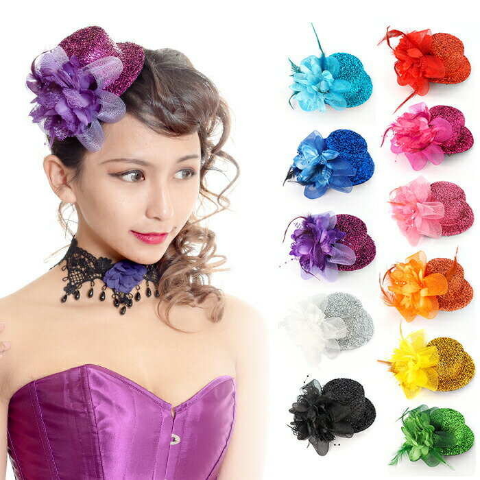 【半額！スタート2時間限定50％OFFクーポン】ヘアアクセサリー ドレスハット ダンスや発表会に♪ 女の子 キッズ 大人 ドレスや浴衣に合わせて 髪飾り 卒業式 入学式 入園式 卒園式 [hf1204]【hf-o】【zai3】