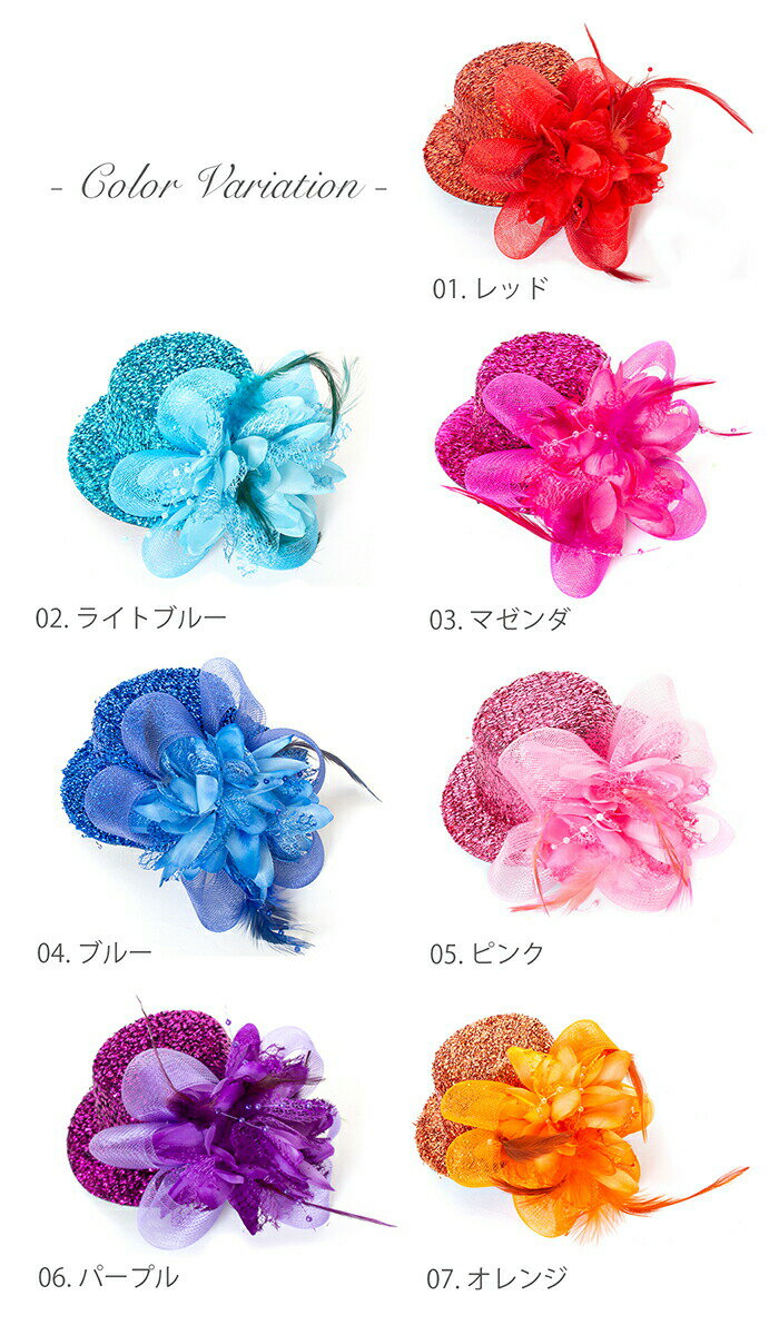 【20％OFF！店内全品クーポン！期間限定】ヘアアクセサリー ドレスハット ダンスや発表会に♪ 女の子 キッズ 大人 ドレスや浴衣に合わせて 髪飾り 卒業式 入学式 入園式 卒園式 [hf1204]【hf-o】