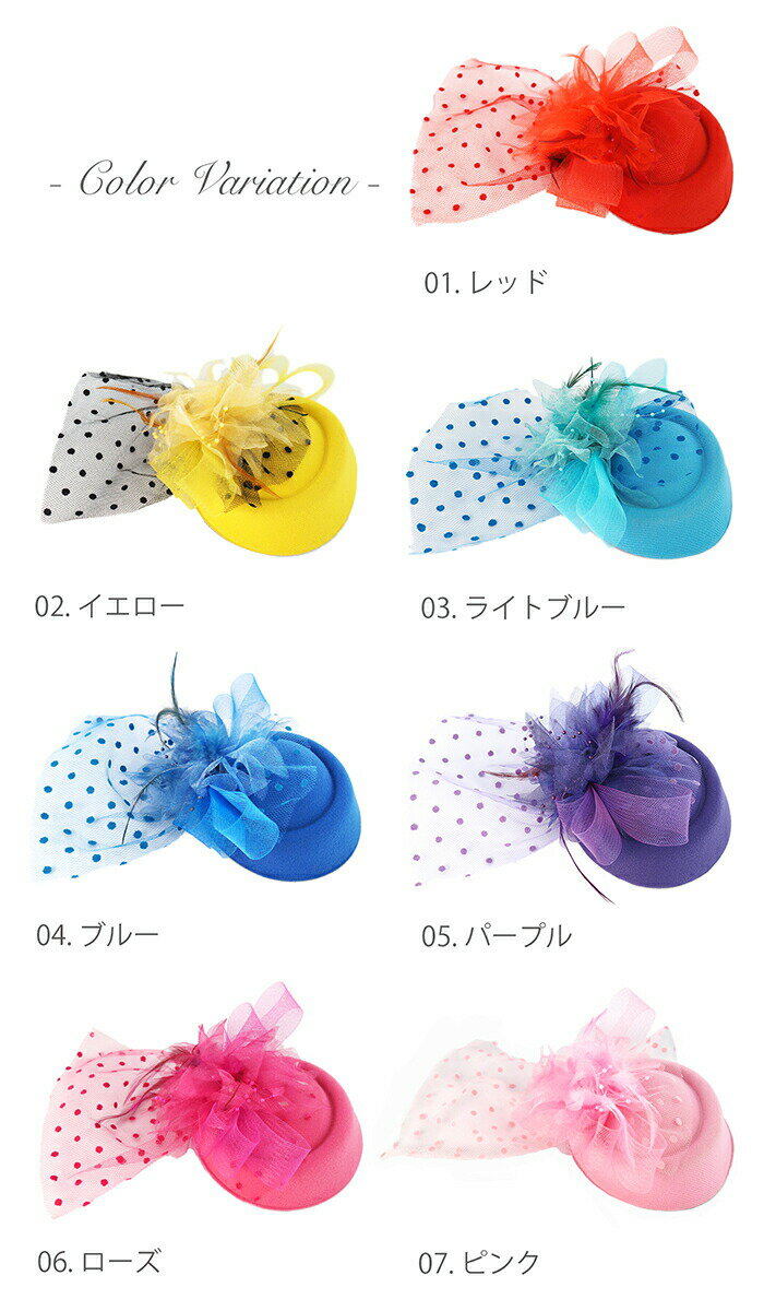 ヘアアクセサリー ドレスハット お花 フラワー　リボン チュール　結婚式や発表会に♪ 女の子 キッズ 大人 ドレスや浴衣に合わせて 髪飾り 卒業式 入学式 入園式 卒園式 [hf1208]【hf-o】【t-50】【アウトレット】