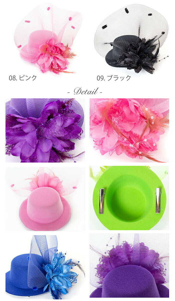 【半額！スタート2時間限定50％OFFクーポン】ヘアアクセサリー クリップ ドレスハット　フラワー　花 チュール 結婚式や発表会に♪ 女の子 キッズ 大人 ドレスや浴衣に合わせて 髪飾り 卒業式 入学式 入園式 卒園式 ゴスロリ [hf1209]【hf-o】【zai3】