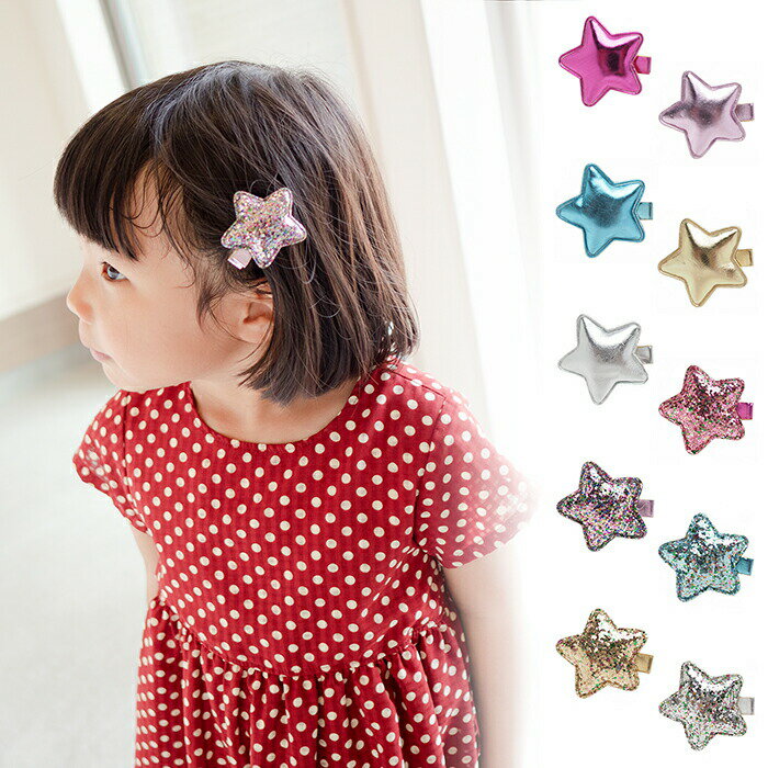 【半額！スタート2時間限定50％OFFクーポン】ヘアアクセサリー クリップ スター 星 発表会やダンスに♪ 女の子 キッズ 大人 ドレスや浴衣に合わせて 髪飾り 卒業式 入学式 入園式 卒園式 [hf6006]【hf-o】【zai3】