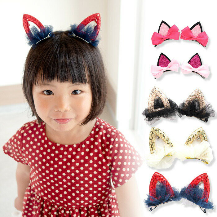 楽天Me-Me（ミーミー）【スーパーSALE10％OFF!】ヘアアクセサリー クリップ2個セット ねこ耳×リボンorふわふわメッシュ ラメ入り バイカラー 女の子 キッズ 大人 イベントや発表会に合わせて ダンスの髪飾りにも [hf6007]【hf-o】【t-50】【アウトレット】
