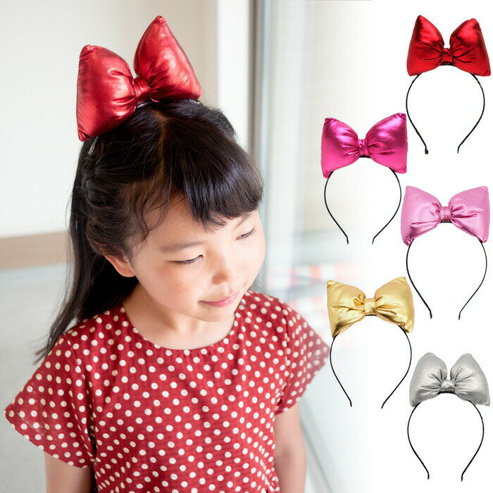 【300円均一！期間限定！在庫処分SALE！】【アウトレット】ヘアアクセサリー カチューシャ 大きなリボン コスプレ イベント キッズ 女の子 大人 イベントや発表会に合わせて 髪飾りダンスやコスプレのイベントに♪ [hf6009]【hf-o】【z300】