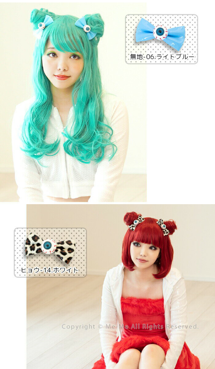 目玉リボン ヘアアクセサリー ヘアクリップ ヘアゴム 子供 大人 目玉&リボン ヘア...