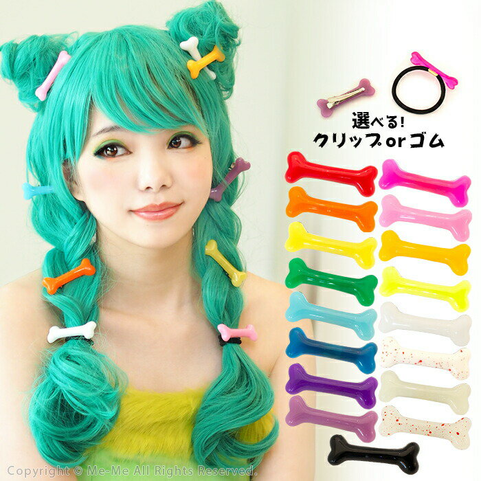 ヘアアクセサリー ヘアクリップ ヘアゴム キッズ 大人 子供 骨 ホネ ボーン ヘアゴムorクリップ コスプレ ダンス 衣装 イベントアクセサリー ロリータ ロ...