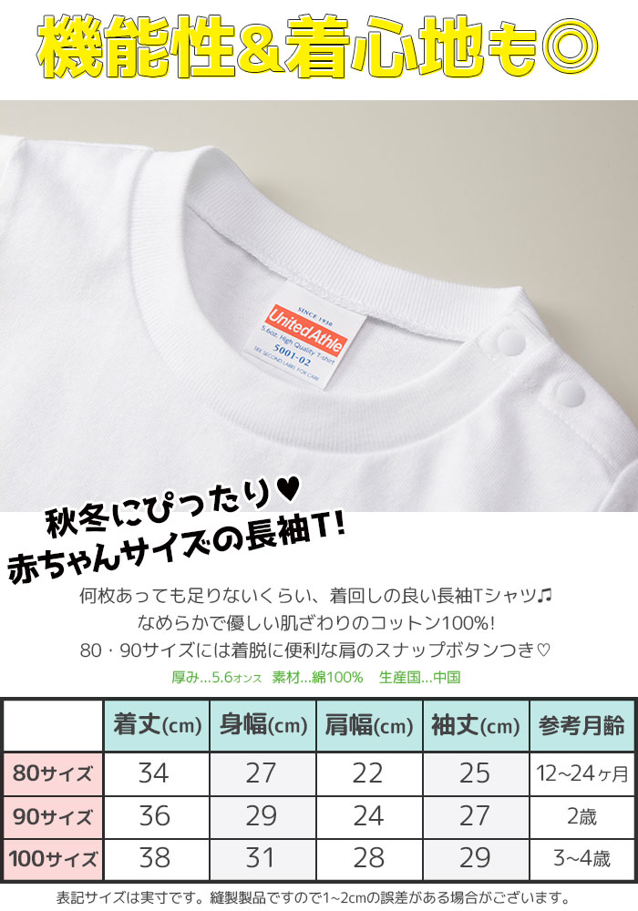 ★クーポンで最大30%OFF!!!25日9:59まで★名入れ プレゼント 長袖Tシャツ 80サイズ~100サイズ ベビー 赤ちゃん 出産祝い 誕生日 ギフト 動物 どうぶつ アニマル ネコ 猫 犬 うさぎ クマ パンダ 長袖 ネーム オリジナル キッズ 子供 子ども【ミーオリジナル】