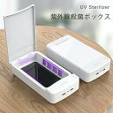 ネイルツール 紫外線殺菌 ブルーライト付き ポータブル USB ネイルツール 殺菌ボックス マニキュアサロン ピンセット タトゥー ハサミ ジュエリー 電話 時...