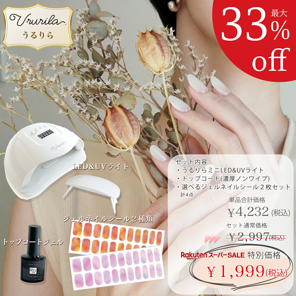 【最大33%OFF♪うるりら】トップコート付き★選べるセット ジェルネイルシール 硬化 硬化タイプ ライト シンプルなグラデーションでオフィスネイルにも♪ 貼って固めるジェルネイルシール 半硬化 トップコート UVライト 1シート22枚 貼るだけ[nu1602]