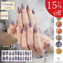 【最大15%OFF&プレゼント♪うるりら】ジェルネイルシール 硬化 フット にも♪ 硬化タイプ ネイルシール 貼るだけ 硬化不要 もOK 短い爪 ジェルネイル ネイル 生ジェル 貼って固める 半硬化 ブライダル 和風 着物 イベント Ururila_nu1601
