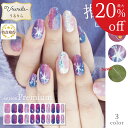 【最大20%OFF♪うるりら】ジェルネイルシール 硬化 硬化タイプ 貼るだけ・硬化不要でもOK フット にも! ライトでも! こだわりデザインのプレミアムシリーズ♪ニュアンスネイル+箔押し 貼って固めるジェルネイルシール 半硬化 1シート22枚 セルフネイル Ururila_nu1613