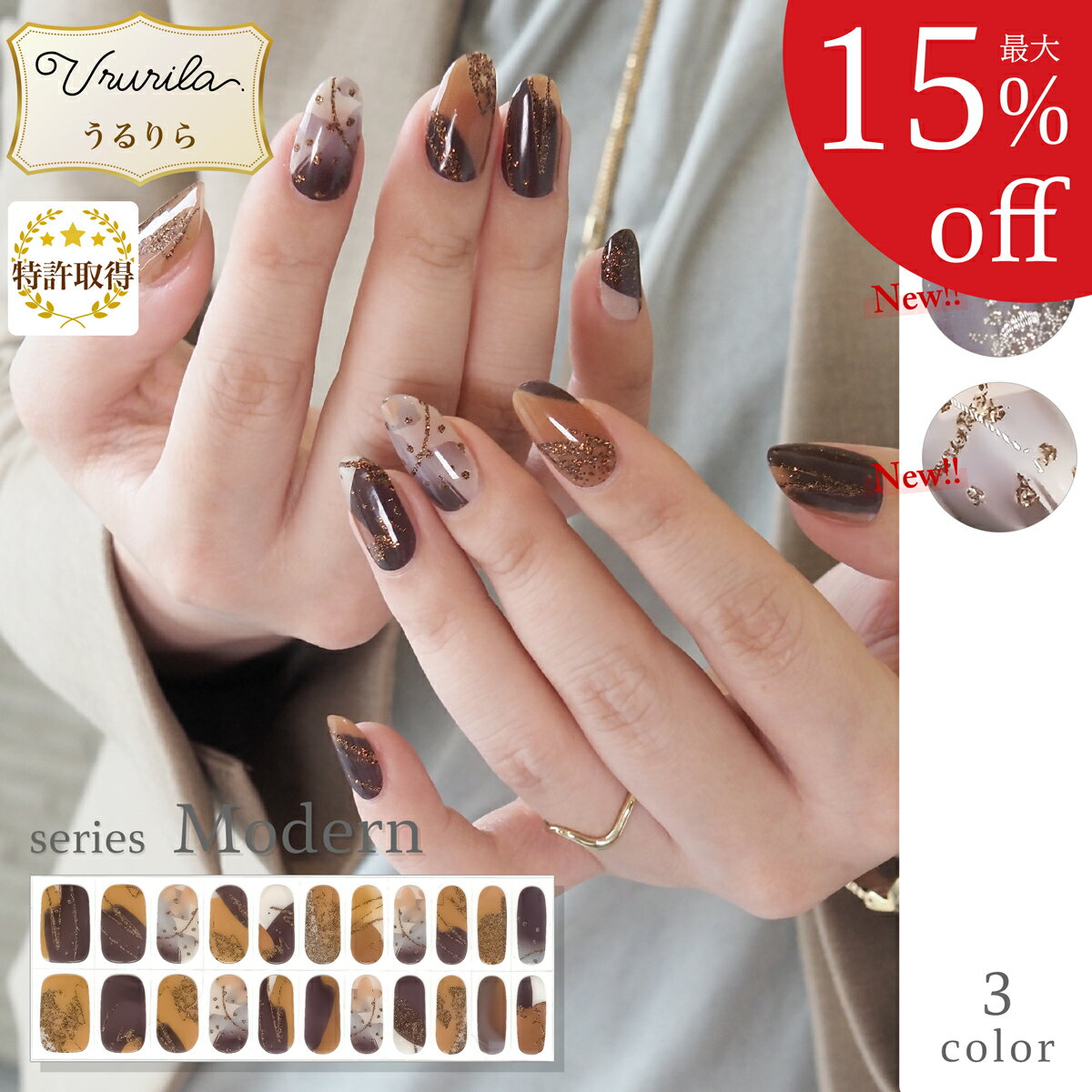 【最大15%OFF♪うるりら】ジェルネイルシール 硬化 フット にも♪ 硬化タイプ ネイルシール 貼るだけ 硬化不要 もOK 短い爪 ジェルネイル ネイル 生ジェル シンプルカラー オフィスネイルにも♪ 貼って固める 半硬化 モダンデザインシリーズ♪ Ururila_nu1616