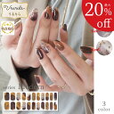 【最大20%OFF♪うるりら】ジェルネイルシール 硬化 硬化タイプ 貼るだけ・硬化不要でもOK ライトでも!フット 足 にも 短い爪にも♪ モダンデザインシリーズ♪ 黒 ブラック ラメ 箔押し 貼って固めるジェルネイルシール 半硬化 1シート22枚 セルフネイル Ururila_nu1616